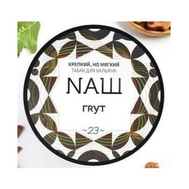 Табак NАШ - Грут (200 грамм) купить в Перми