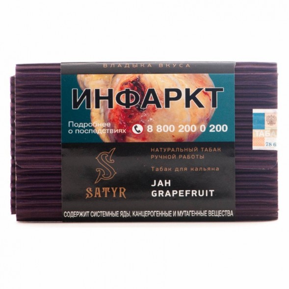 Табак Satyr - Jah Grapefruit (Грейпфрут, 100 грамм) купить в Перми