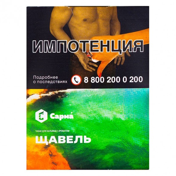 Табак Сарма - Щавель (25 грамм) купить в Перми