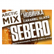 Табак Sebero Arctic Mix - Caramel Glass (Карамел Гласс, 25 грамм) купить в Перми