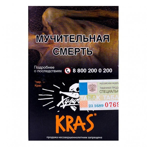 Табак Хулиган - KRAS (Персиковое Вино, 25 грамм) купить в Перми