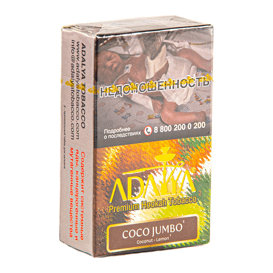 Табак Adalya - Coco Jumbo (Коко Джамбо, 20 грамм, Акциз) купить в Перми