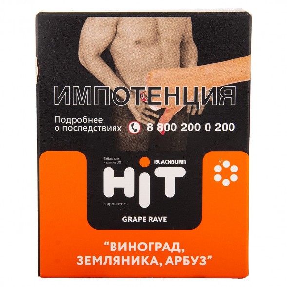 Табак BlackBurn HiT - Grape Rave (Виноград, Земляника, Арбуз, 30 грамм) купить в Перми