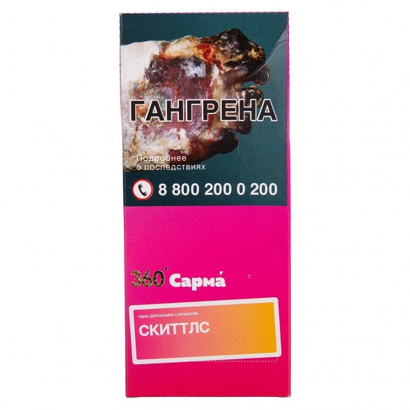 Табак Сарма 360 Лёгкая - Скиттлс (40 грамм) купить в Перми
