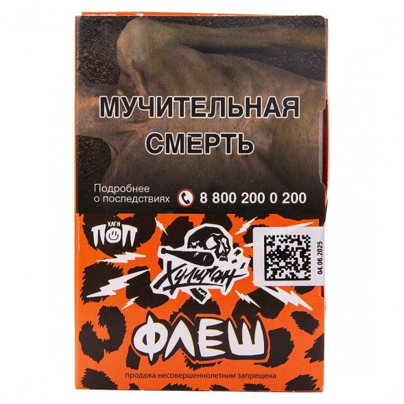 Табак Хулиган - Флеш (Медовая Малина, 25 грамм) купить в Перми