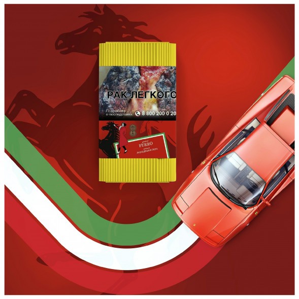 Табак Satyr - Ferra (Лошадиная Сила, 25 грамм) купить в Перми