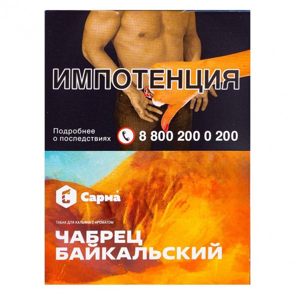 Табак Сарма - Чабрец Байкальский (25 грамм) купить в Перми