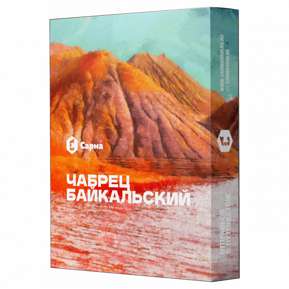 Табак Сарма - Чабрец Байкальский (25 грамм) купить в Перми