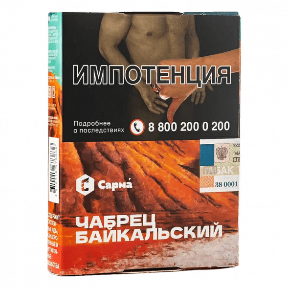 Табак Сарма - Чабрец Байкальский (25 грамм) купить в Перми