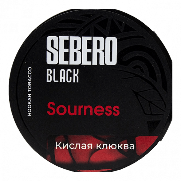 Табак Sebero Black - Sourness (Кислая Клюква, 100 грамм) купить в Перми