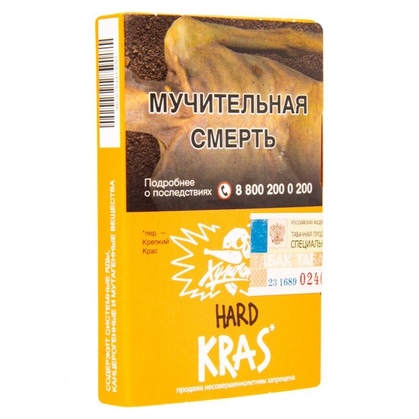 Табак Хулиган Hard - KRAS (Персиковое Вино, 25 грамм) купить в Перми