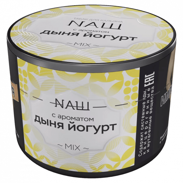 Табак NАШ - Дыня Йогурт (40 грамм) купить в Перми