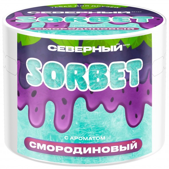 Табак Северный - Смородиновый Сорбет (40 грамм) купить в Перми