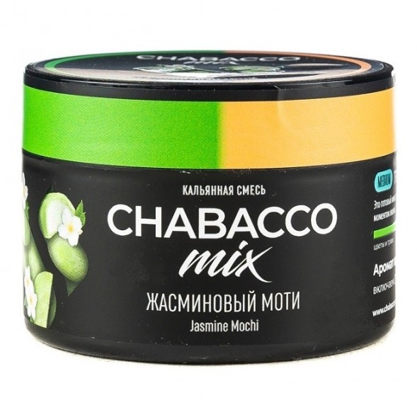Смесь Chabacco MIX MEDIUM - Jasmine Mochi (Жасминовый Моти, 40 грамм) купить в Перми