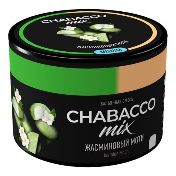 Смесь Chabacco MIX MEDIUM - Jasmine Mochi (Жасминовый Моти, 40 грамм) купить в Перми