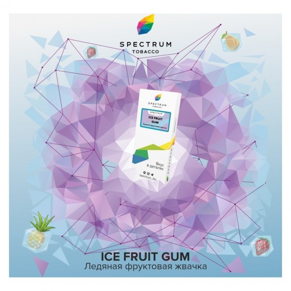 Табак Spectrum - Ice Fruit Gum (Ледяная Фруктовая Жвачка, 25 грамм) купить в Перми