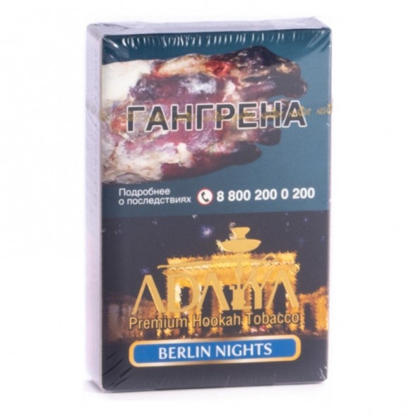 Табак Adalya - Berlin Nights (Ночь в Берлине, 50 грамм, Акциз) купить в Перми