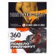 Табак Сарма 360 - Помело-Грейпфрут (25 грамм) купить в Перми