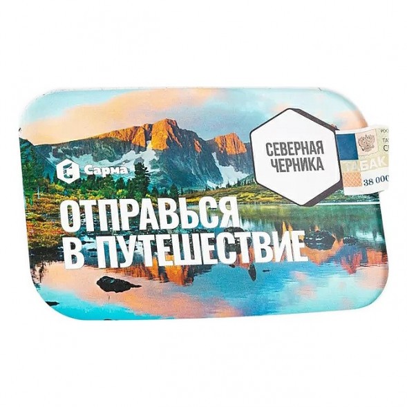 Табак Сарма - Северная Черника (100 грамм) купить в Перми