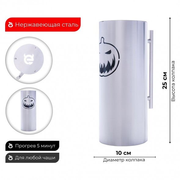 Колпак ESS 10х20 (HALLOWEEN) 250 мм купить в Перми