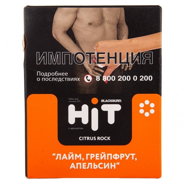 Табак BlackBurn HiT - Citrus Rock (Лайм, Грейпфрут, Апельсин, 30 грамм) купить в Перми