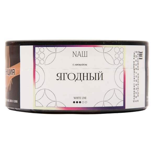 Табак NАШ WHITE - Ягодный (100 грамм) купить в Перми