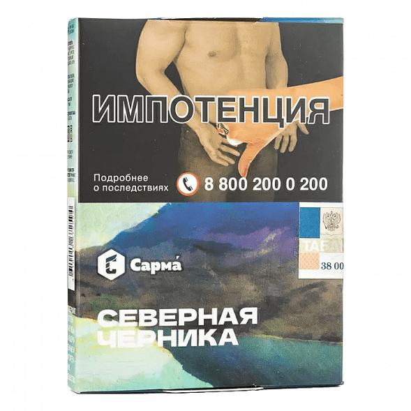 Табак Сарма - Северная Черника (25 грамм) купить в Перми