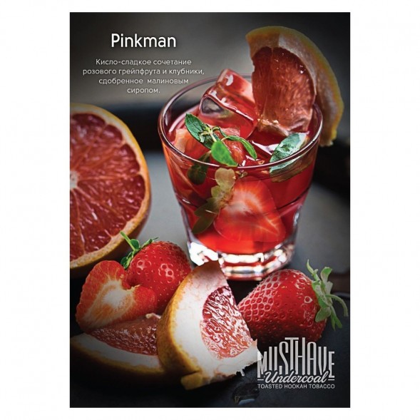 Табак Must Have - Pinkman (Пинкман, 125 грамм) купить в Перми