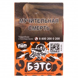 Табак Хулиган - Бэтс (Мандариновая Кола, 25 грамм)