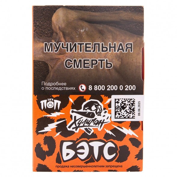 Табак Хулиган - Бэтс (Мандариновая Кола, 25 грамм) купить в Перми