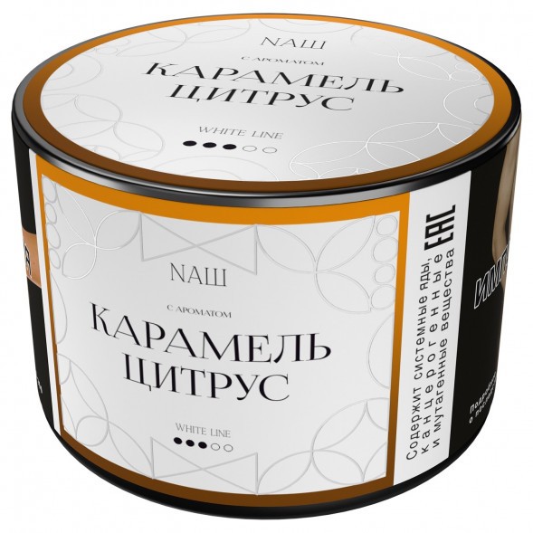 Табак NАШ WHITE - Карамель Цитрус (40 грамм) купить в Перми