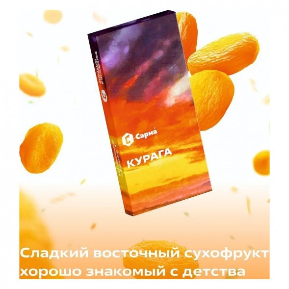 Табак Сарма - Курага (100 грамм) купить в Перми