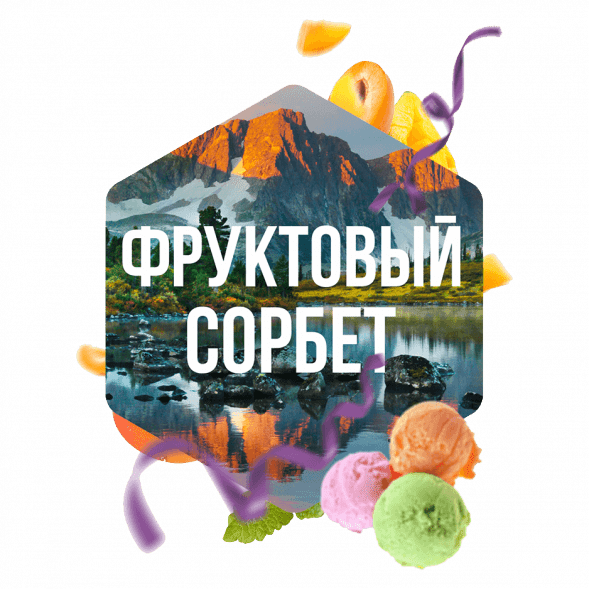 Табак Сарма - Фруктовый Сорбет (100 грамм) купить в Перми