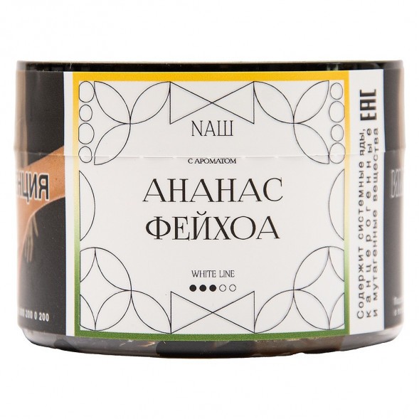 Табак NАШ WHITE - Ананас Фейхоа (40 грамм) купить в Перми