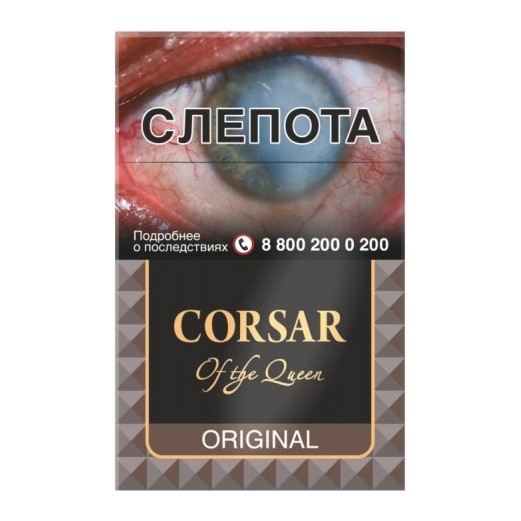 Сигариллы Corsar of the Queen - Ориджинал (20 штук) купить в Перми