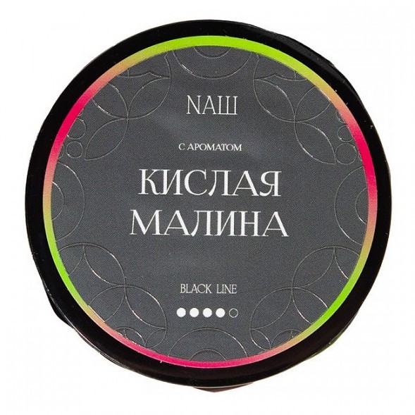 Табак NАШ BLACK - Кислая Малина (200 грамм) купить в Перми