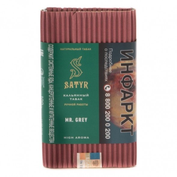 Табак Satyr - Mr. Grey (Мистер Серый, 200 грамм) купить в Перми