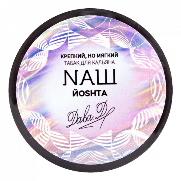 Табак NАШ - Йошта (200 грамм) купить в Перми