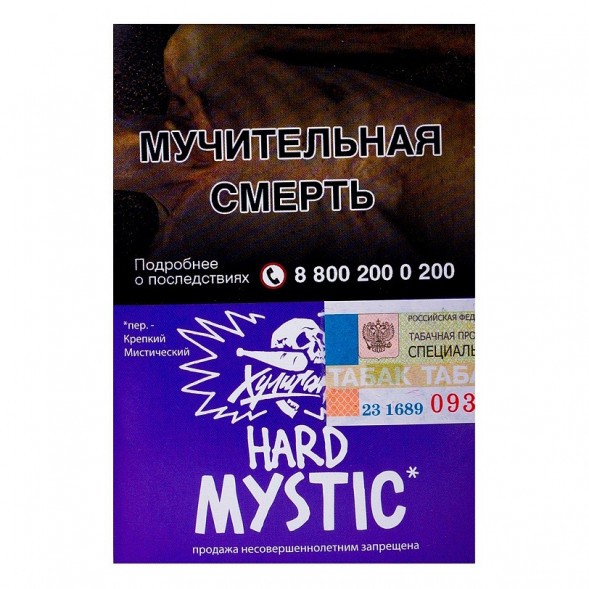 Табак Хулиган Hard - Mystic (Кислая Черника, 25 грамм) купить в Перми