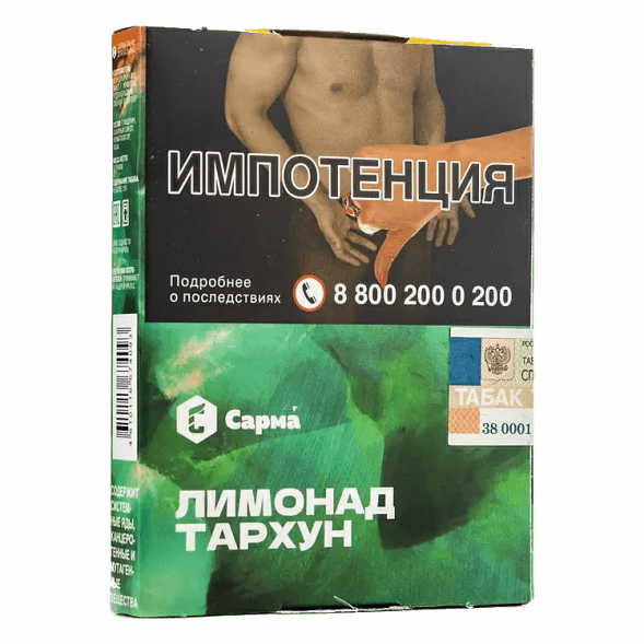Табак Сарма - Лимонад Тархун (25 грамм) купить в Перми