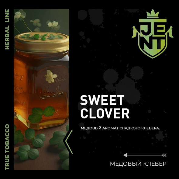 Табак Jent - Sweet Clover (Медовый Клевер, 30 грамм) купить в Перми