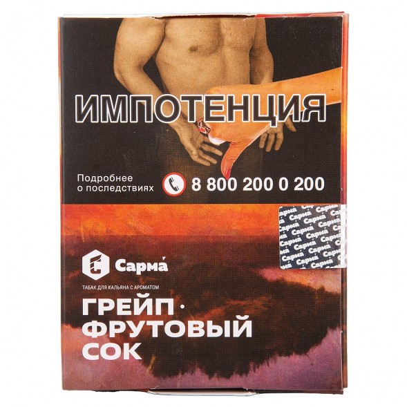 Табак Сарма - Грейпфрутовый Сок (25 грамм) купить в Перми