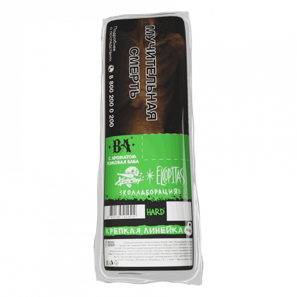 Табак Хулиган Hard - BA (Ромовая Баба, 200 грамм) купить в Перми