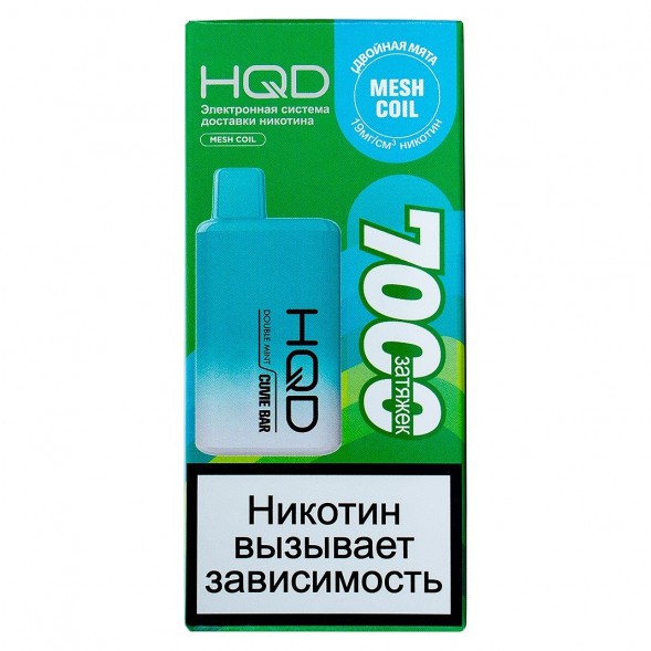 HQD Cuvie BAR - Двойная Мята (Double Mint, 7000 затяжек) купить в Перми