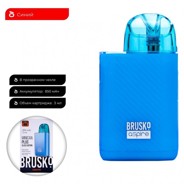 Электронная сигарета Brusko - Minican Plus Gloss Edition (850 mAh, Синий) купить в Перми