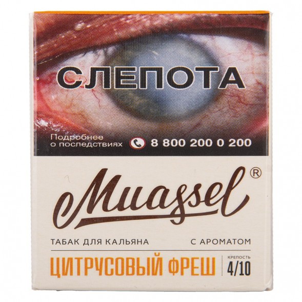 Табак Muassel Medium - Цитрусовый Фреш (40 грамм) купить в Перми
