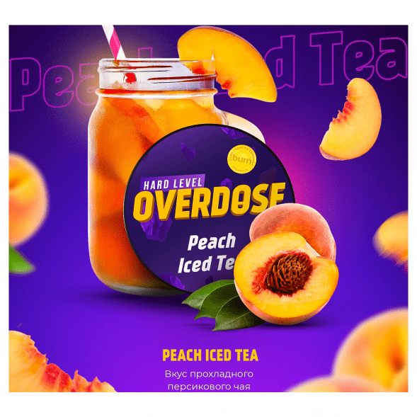 Табак Overdose - Peach Iced Tea (Холодный Персиковый Чай, 200 грамм) купить в Перми