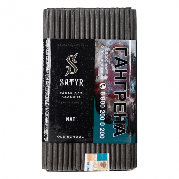 Табак Satyr - Nat (Нат, 200 грамм) купить в Перми