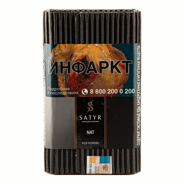 Табак Satyr - Nat (Нат, 200 грамм) купить в Перми