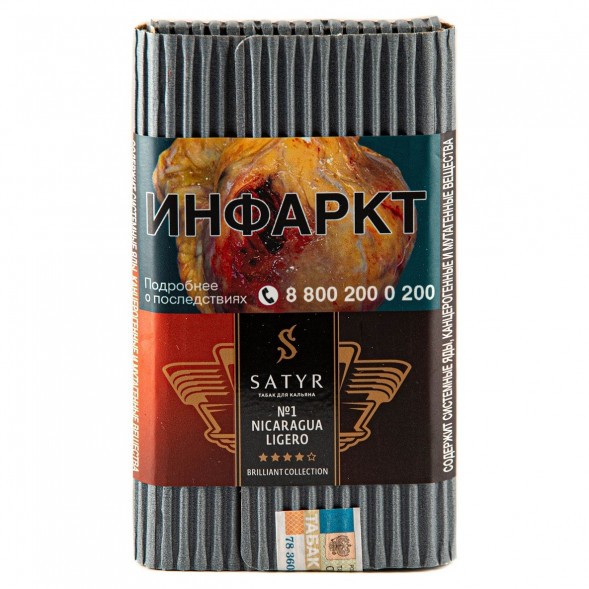 Табак Satyr Brilliant - Nicaragua Ligero (100 грамм) купить в Перми
